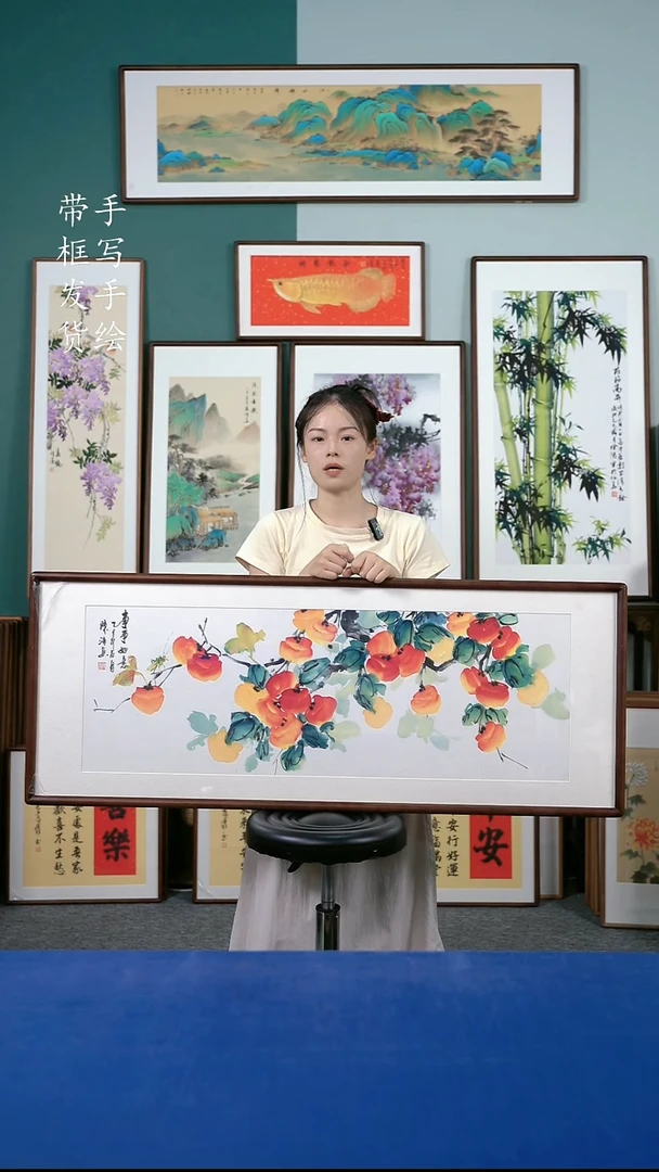 国画65  柿子 50*125