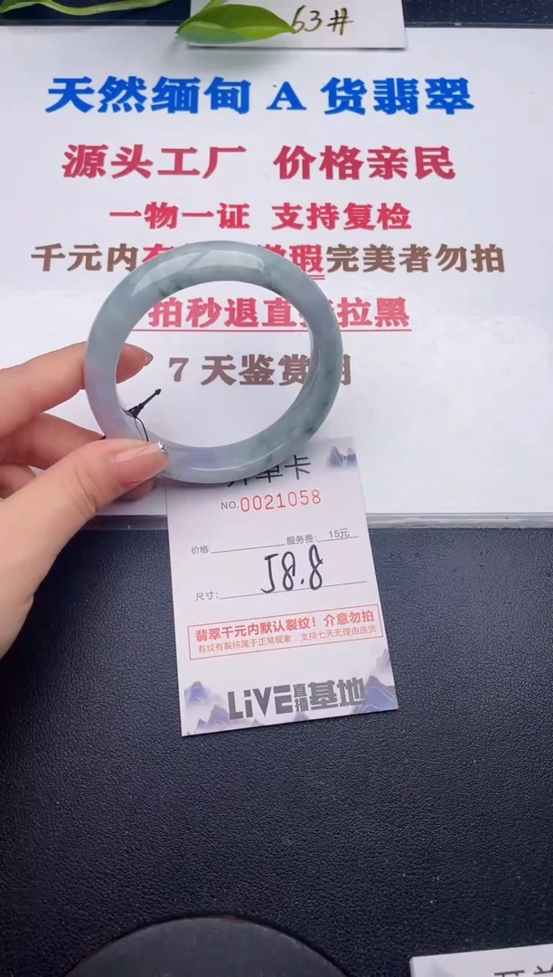 未镶嵌手镯翡翠58