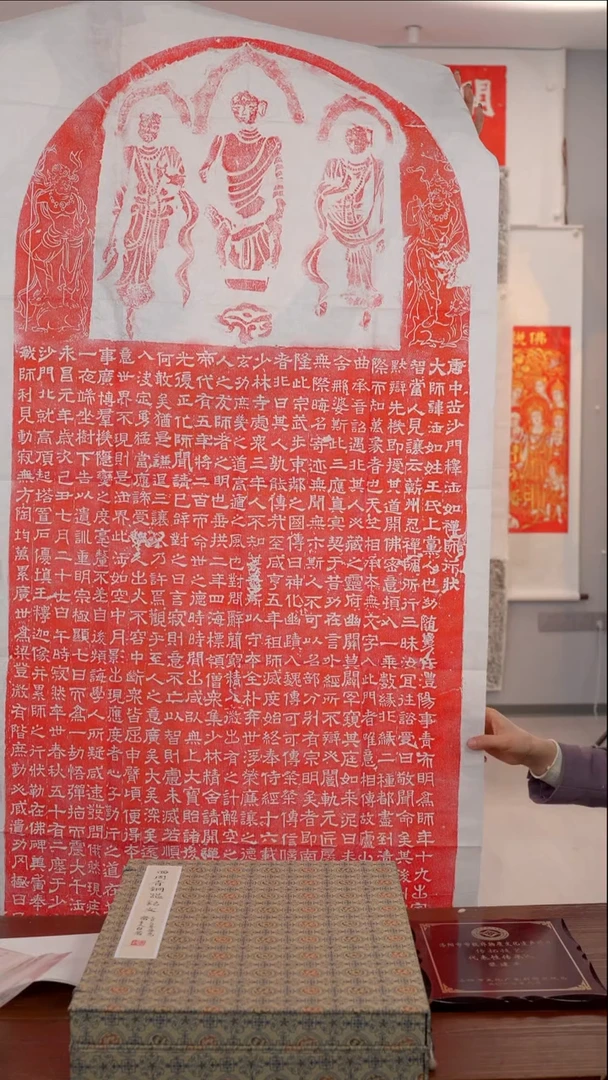 拓片用纸印石《法如禅师碑》