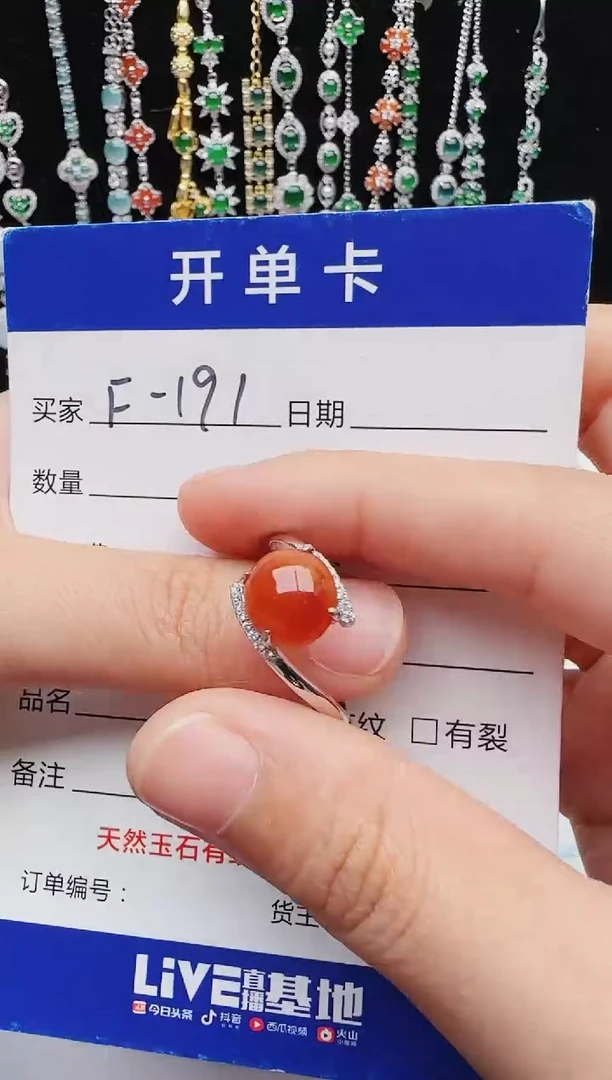 【闪购商品】翡翠戒指银S925镶嵌红星翡翠