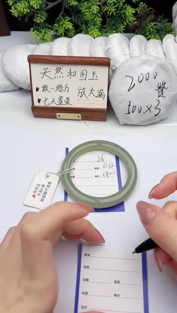 【闪购商品】和田玉手镯未镶嵌柯沛26