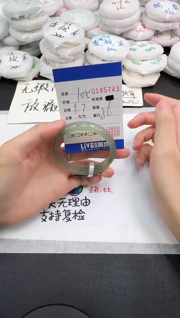 手镯玛瑙/玉髓未镶嵌5743