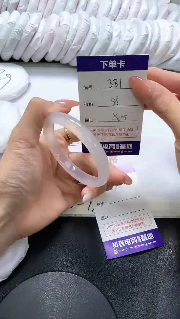 手镯玛瑙/玉髓未镶嵌381