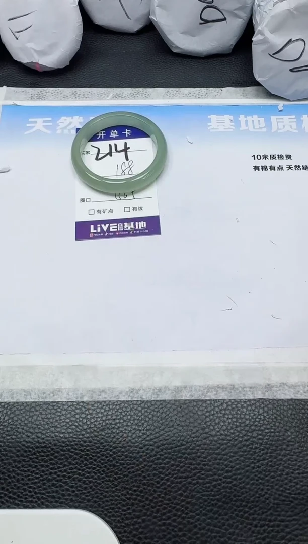 石英质玉手镯未镶嵌214