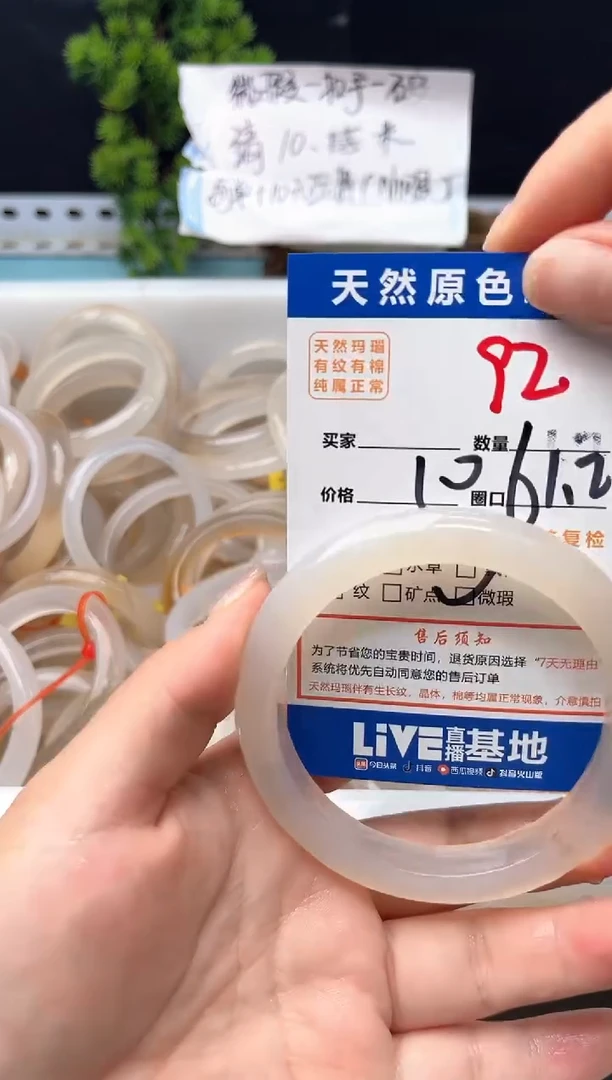 手镯玛瑙/玉髓未镶嵌92
