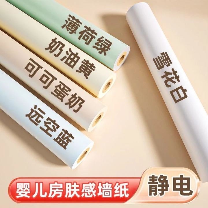 静电墙贴不伤墙可移除墙纸保护膜防脏遮丑装饰墙壁护墙贴床边围贴