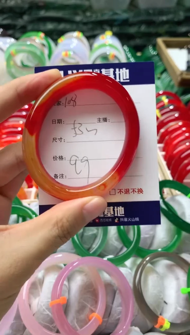 【闪购商品】玛瑙/玉髓手镯未镶嵌108