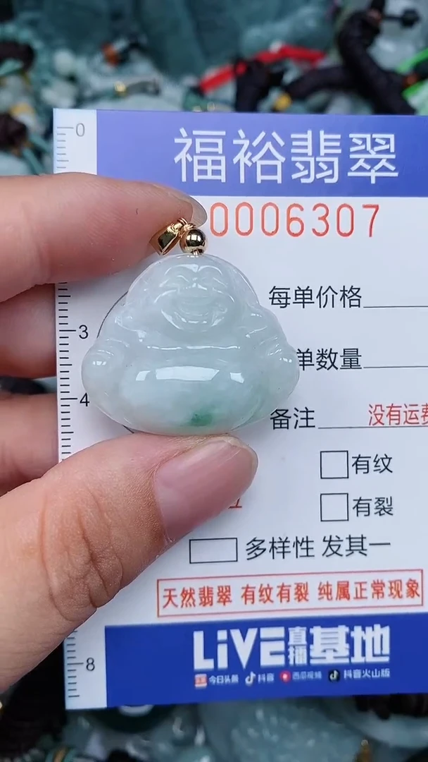 颈饰未镶嵌翡翠...0006307