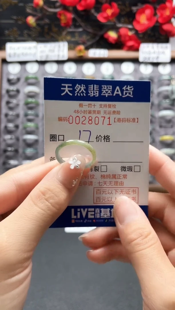 【闪购商品】翡翠戒指未镶嵌天然翡翠戒指8071