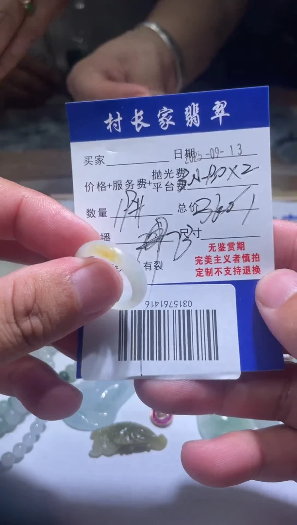 未镶嵌定制翡翠0315761416