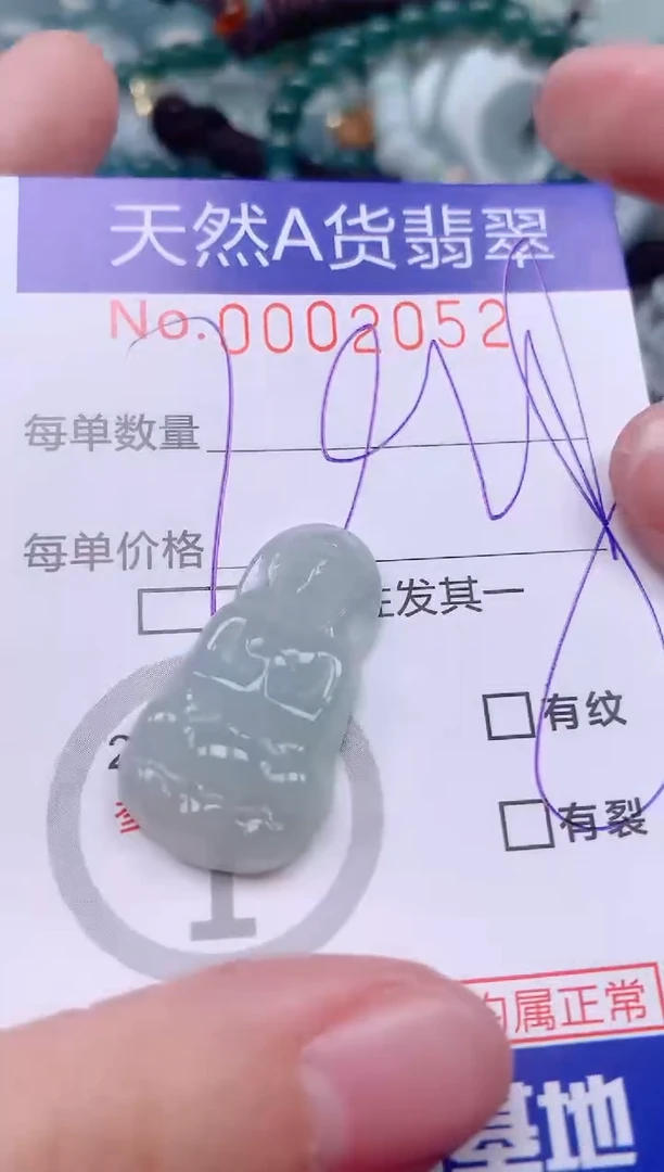 【闪购商品】翡翠挂件未镶嵌00002052