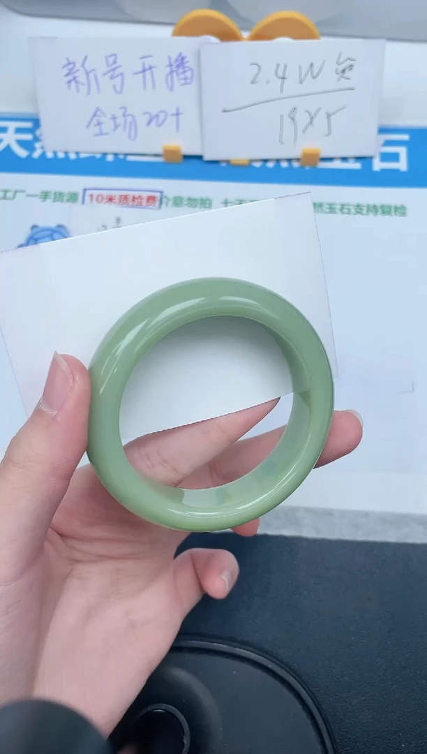 石英质玉手镯未镶嵌397-53