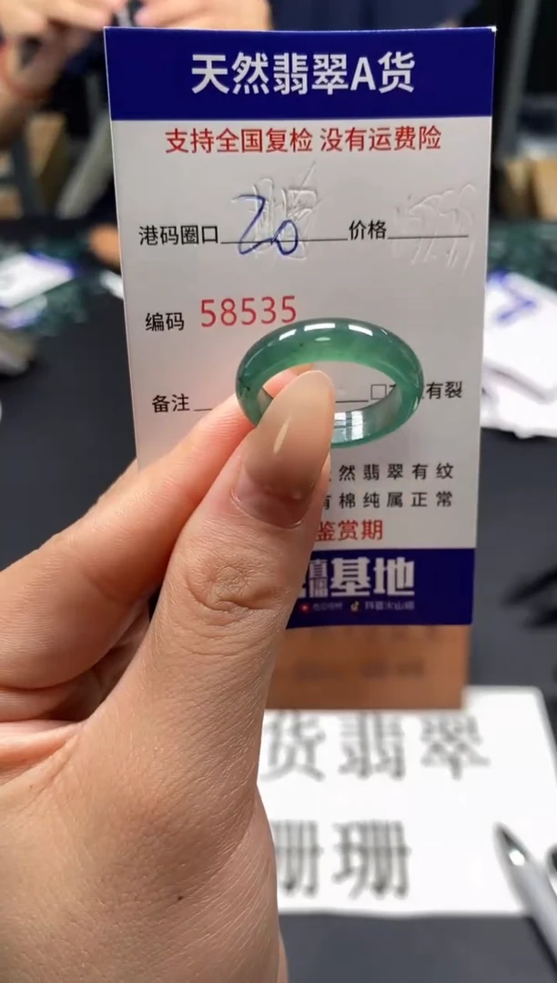 未镶嵌戒指翡翠天然A货翡翠8535