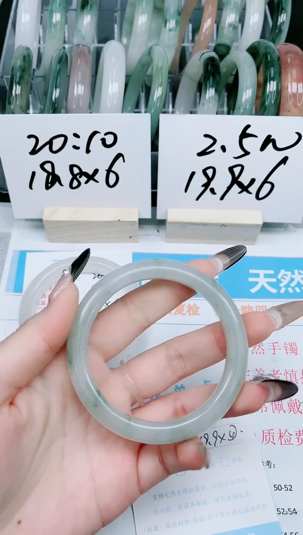 【闪购商品】石英质玉手镯未镶嵌264-58.5