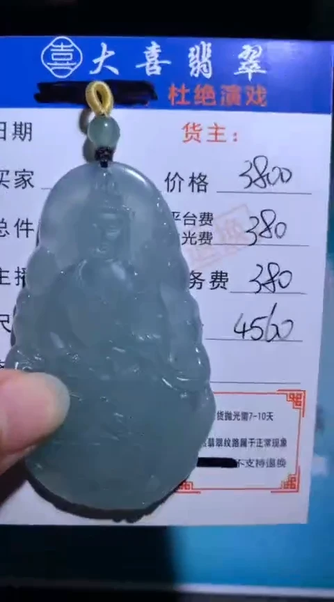 未镶嵌定制翡翠毛货-不退不换