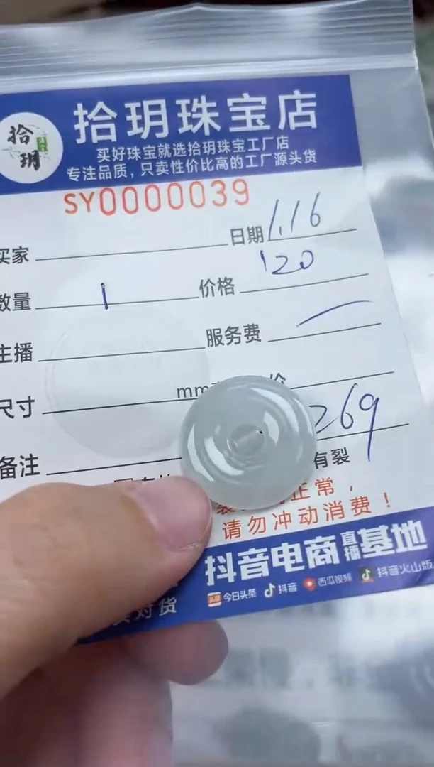 【闪购商品】翡翠颈饰未镶嵌039翡翠挂件20*3.7