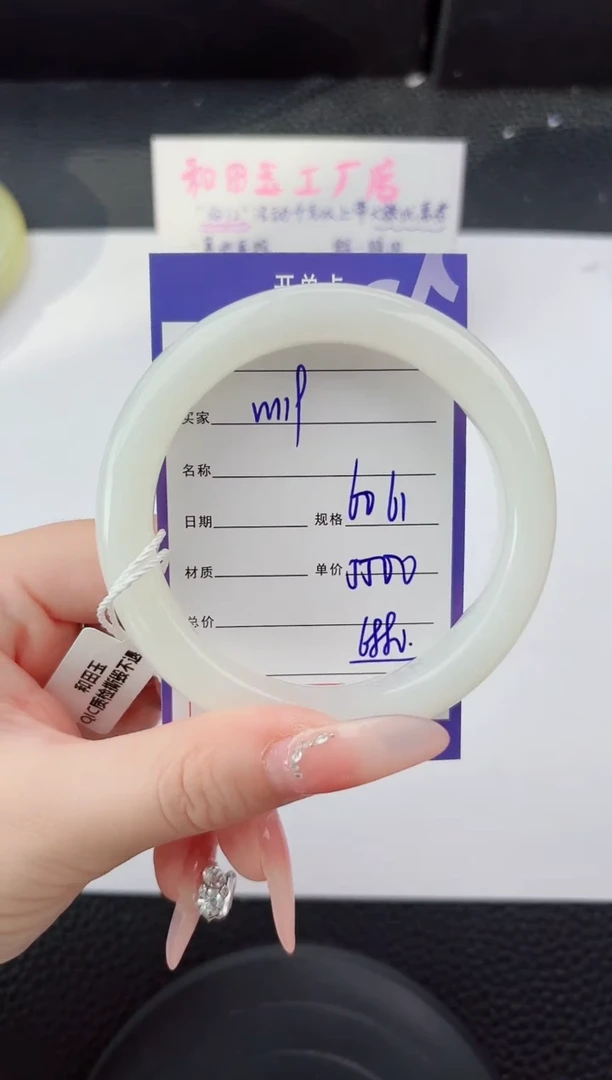 未镶嵌手镯和田玉119嗨购微色差T9