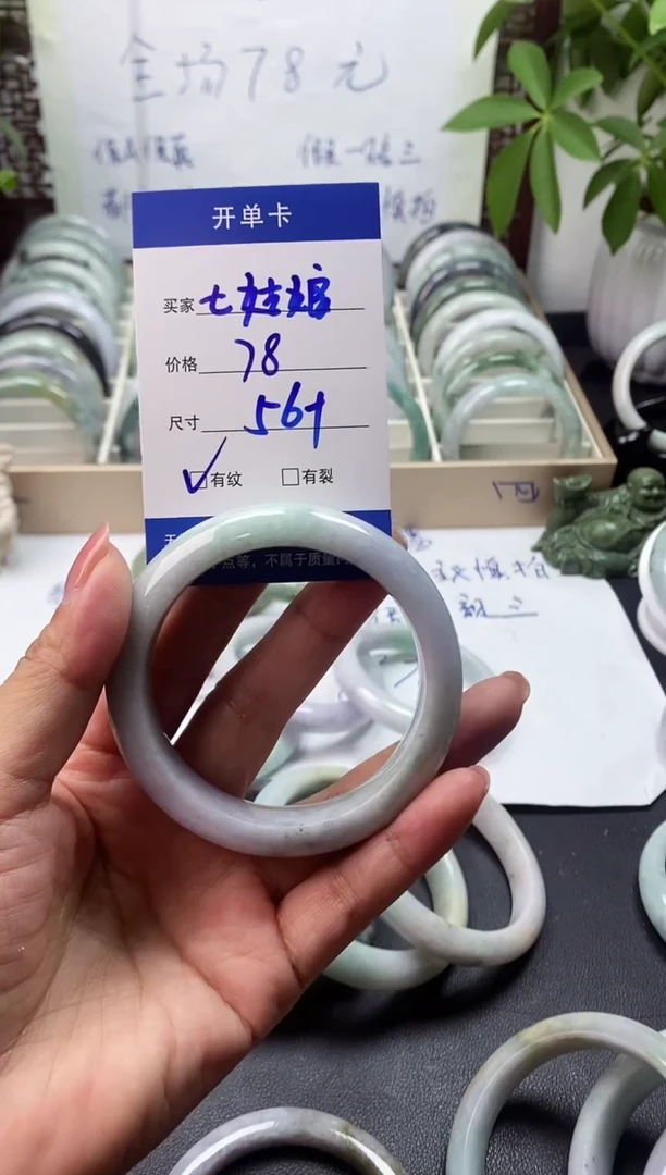 未镶嵌手镯翡翠七*娘翡翠手镯#10