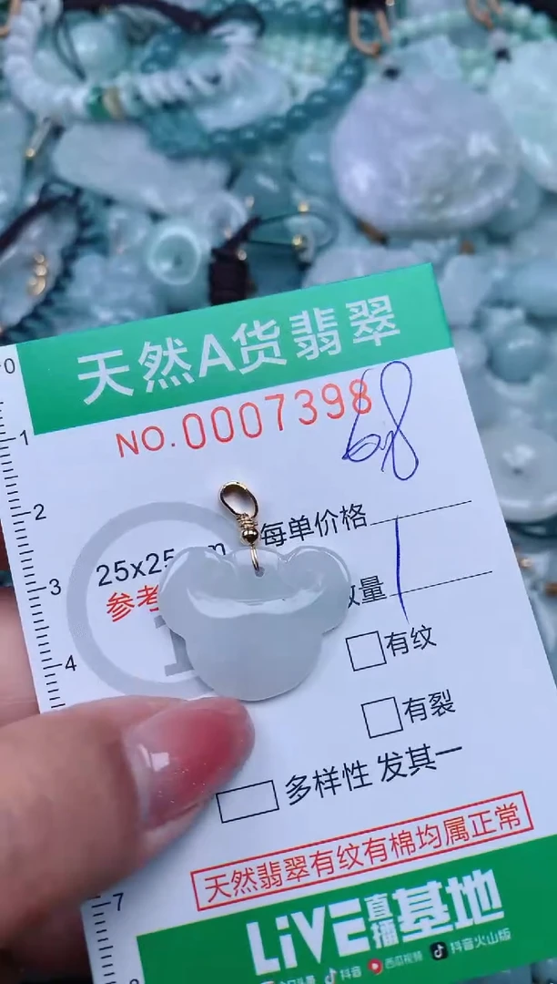 【闪购商品】翡翠颈饰未镶嵌.0007398