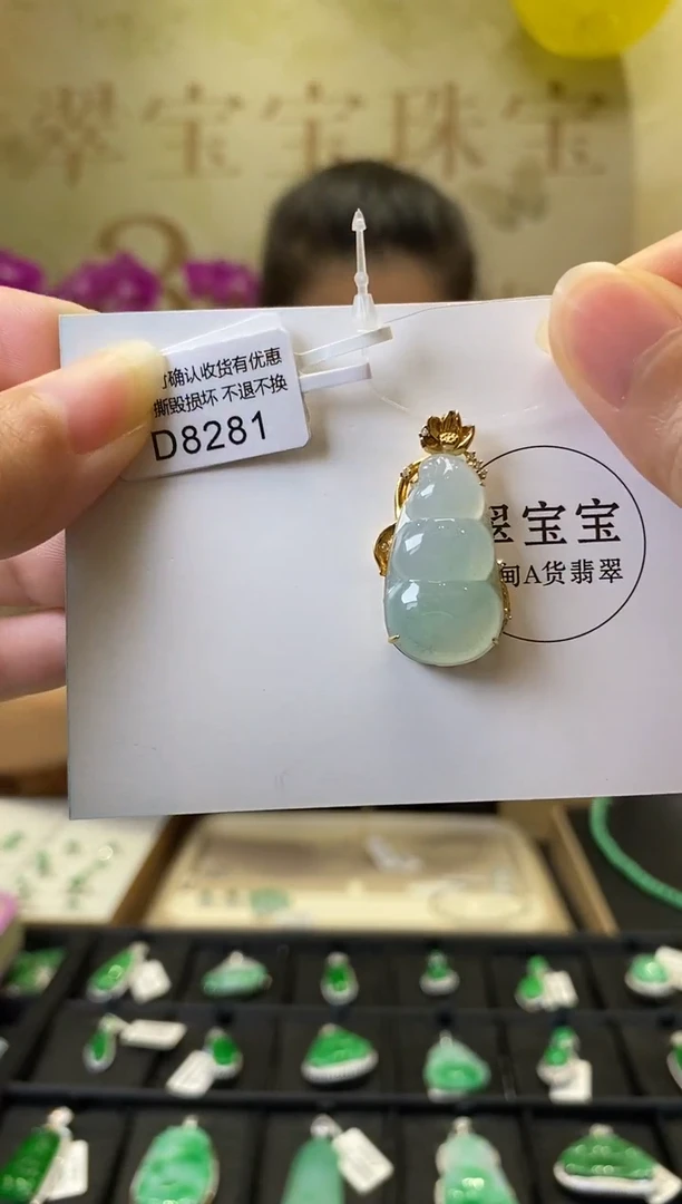 颈饰18K金镶嵌翡翠D8281 福豆 含运营费