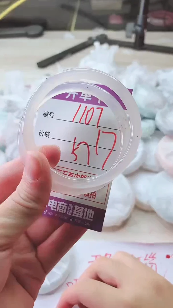 手镯玛瑙/玉髓未镶嵌1107
