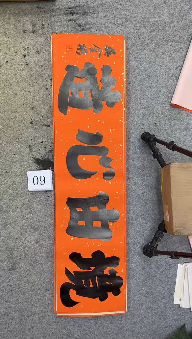 书法09四尺对开吴金彬书法