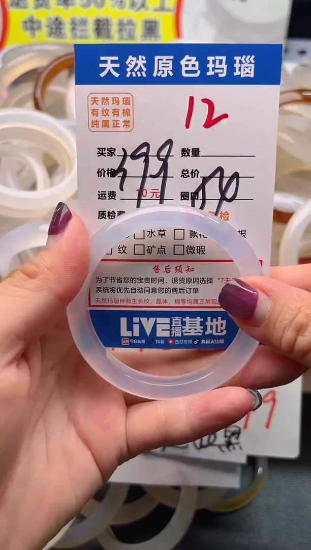 手镯玛瑙/玉髓未镶嵌12