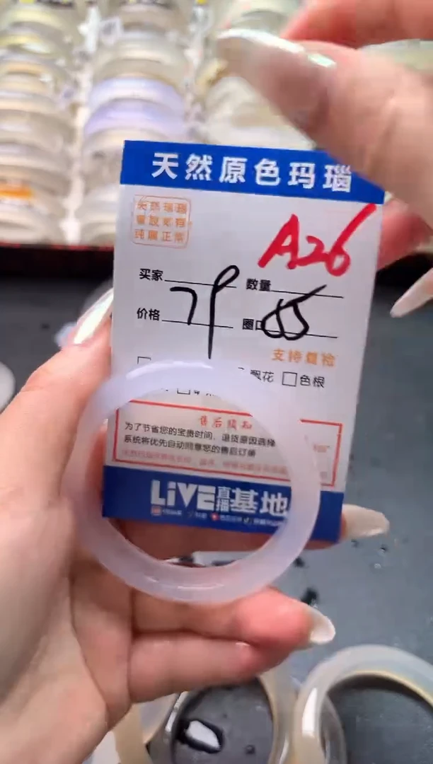 玛瑙/玉髓手镯未镶嵌A26