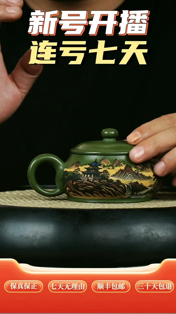 茶壶紫砂  景舟绿泥 明炉
