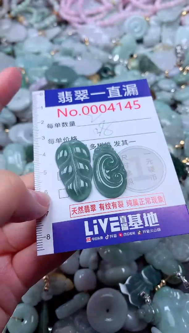 翡翠未镶嵌吊坠(不含链)4145