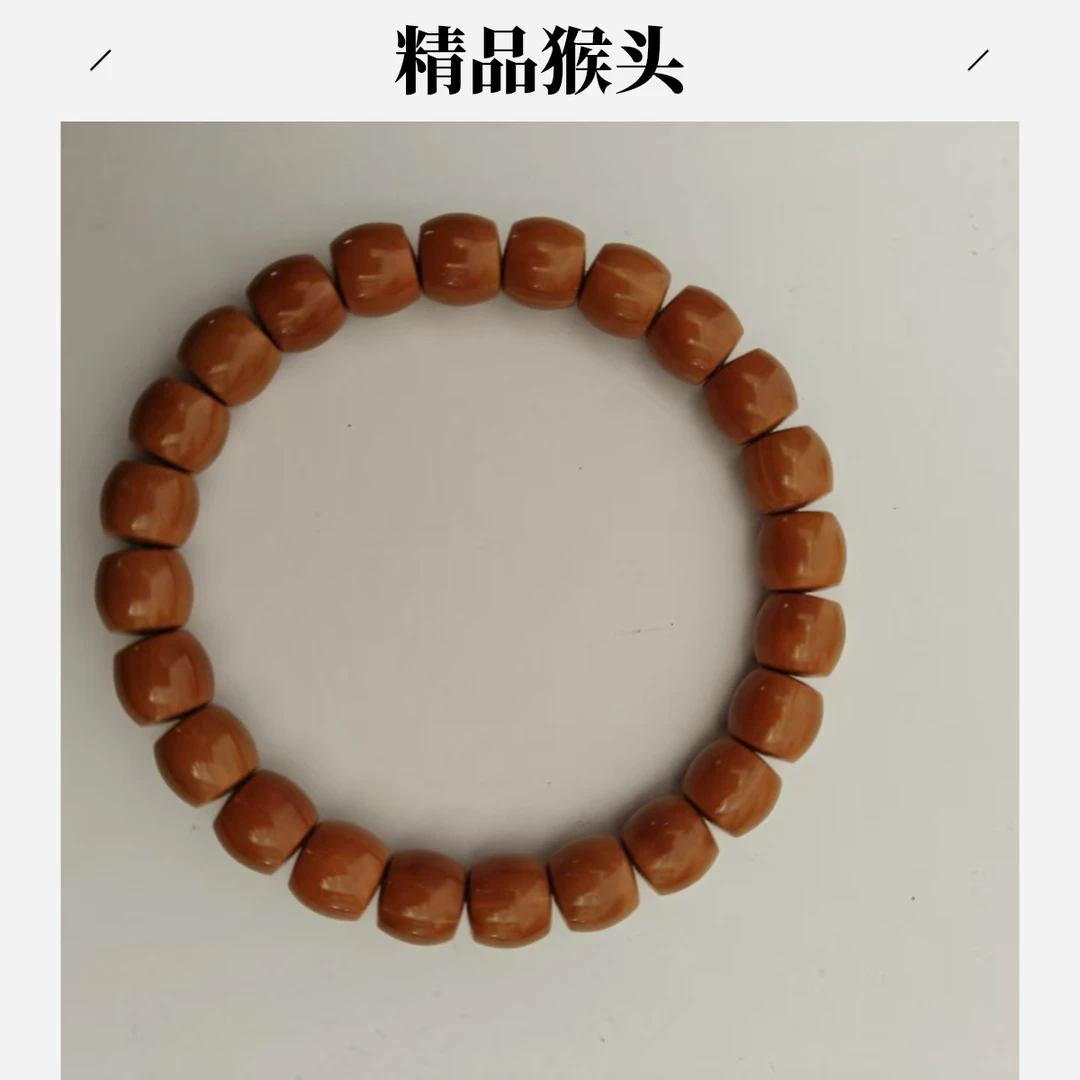 熙悦出品 精品猴头 精工直切  卡10