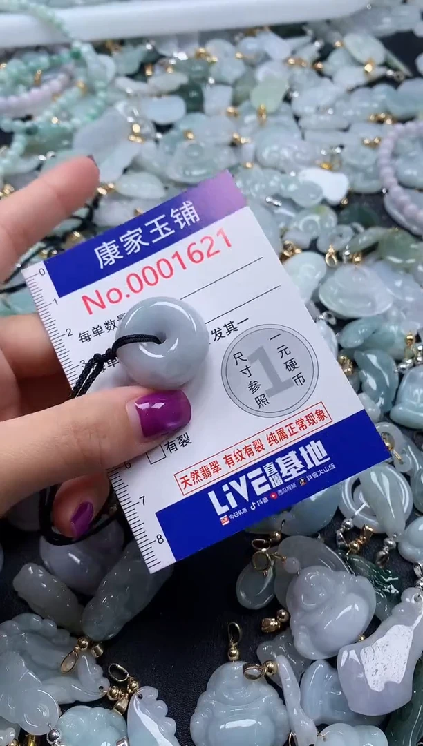 颈饰未镶嵌翡翠1621