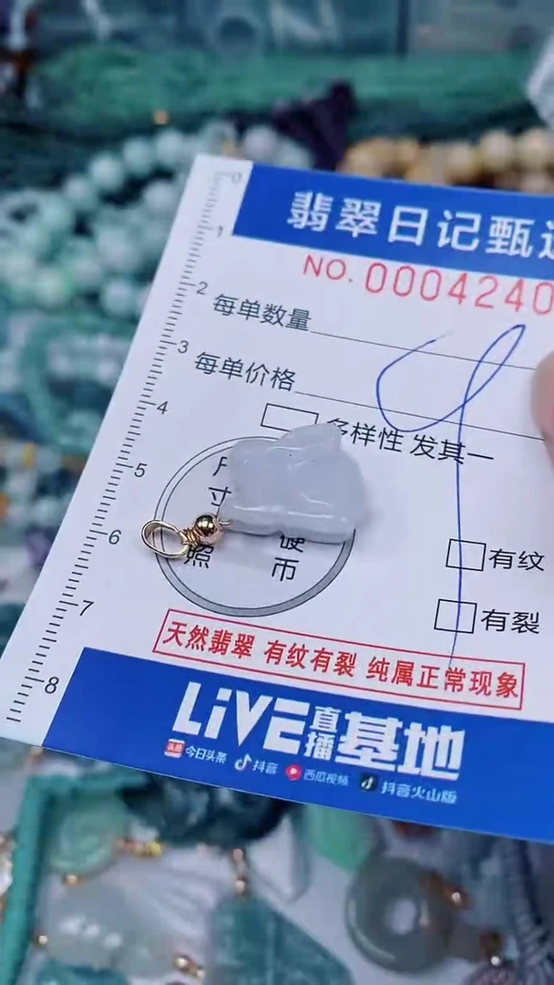 翡翠未镶嵌颈饰00004240