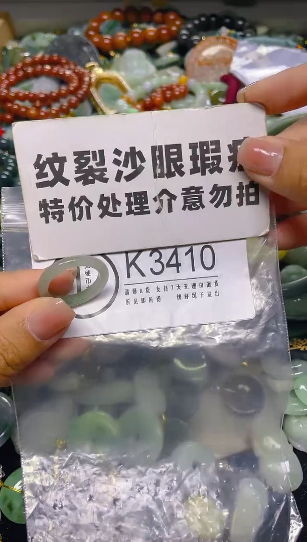 颈饰未镶嵌翡翠18.1MM/ K /纹裂沙眼瑕疵介意勿拍