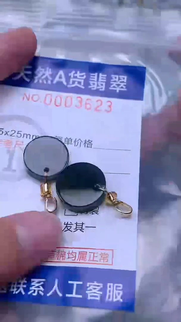 翡翠未镶嵌吊坠(不含链)1