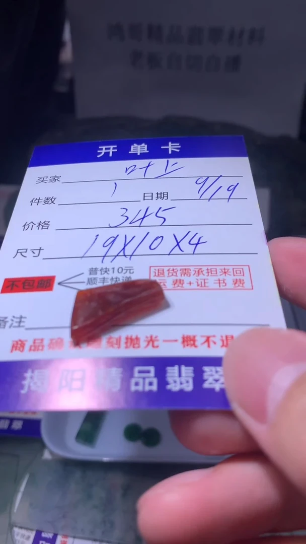 未镶嵌定制翡翠叶*花翡翠边角料