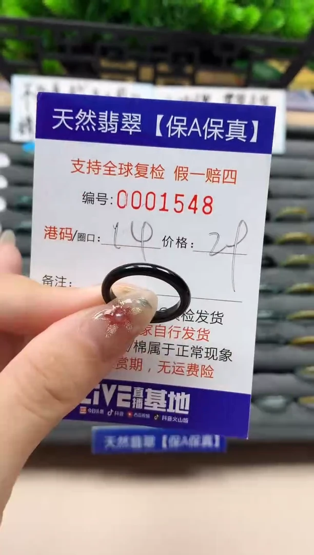 未镶嵌戒指翡翠天然  1548