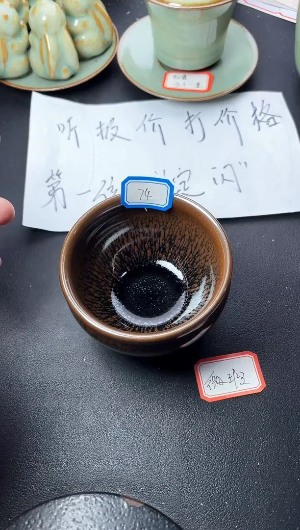 茶盏74（微瑕）叶紫建盏叶紫