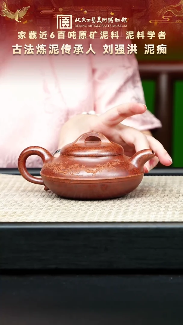 110宜兴紫砂 刘强洪专场