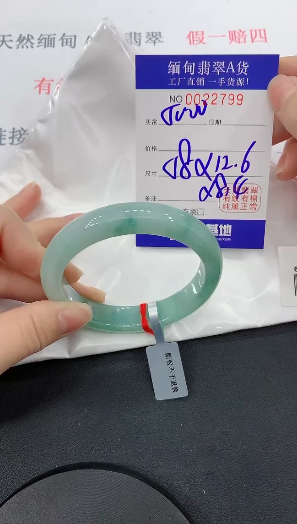 未镶嵌手镯翡翠99