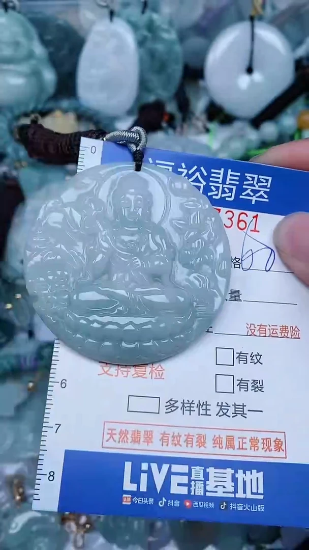 【闪购商品】翡翠颈饰未镶嵌...0007361