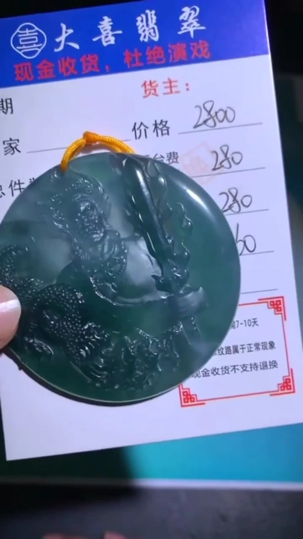 未镶嵌定制翡翠毛货-不退不换