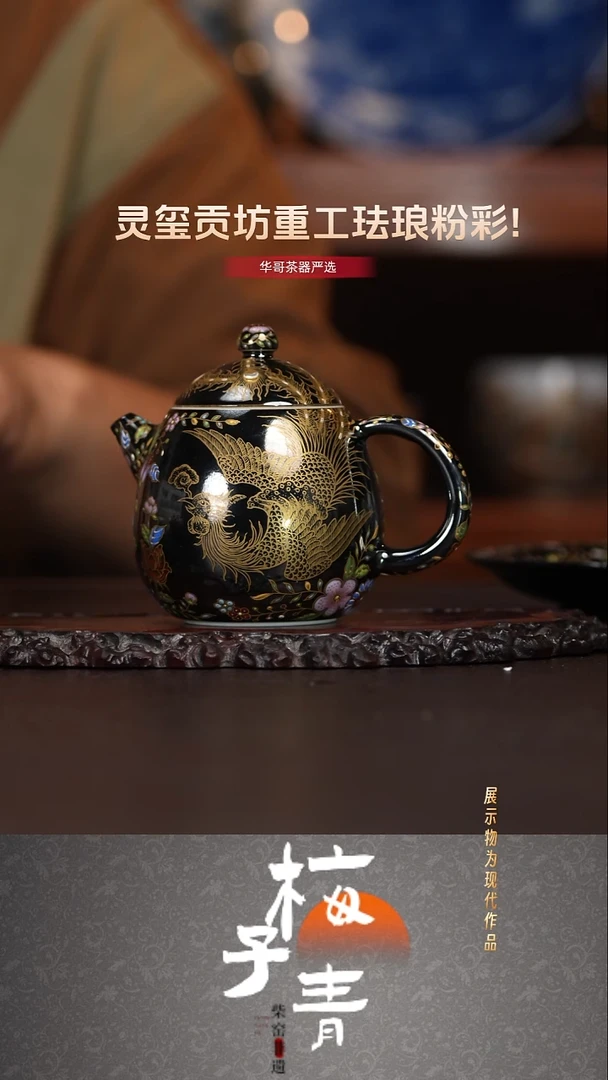 杯子灵玺贡坊重工珐琅彩主人壶