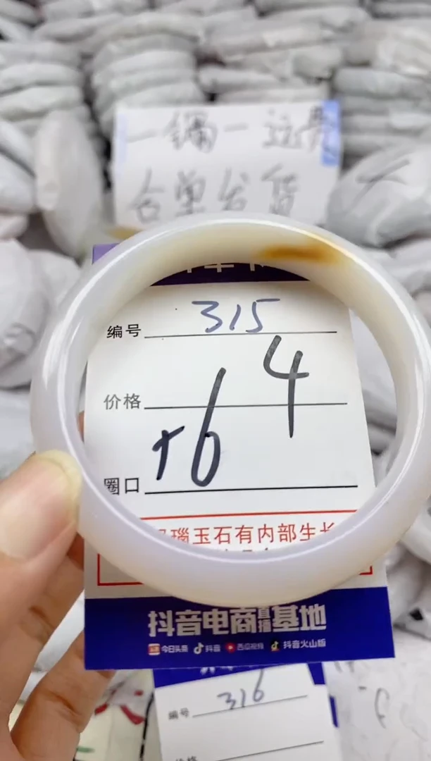 手镯玛瑙/玉髓未镶嵌315