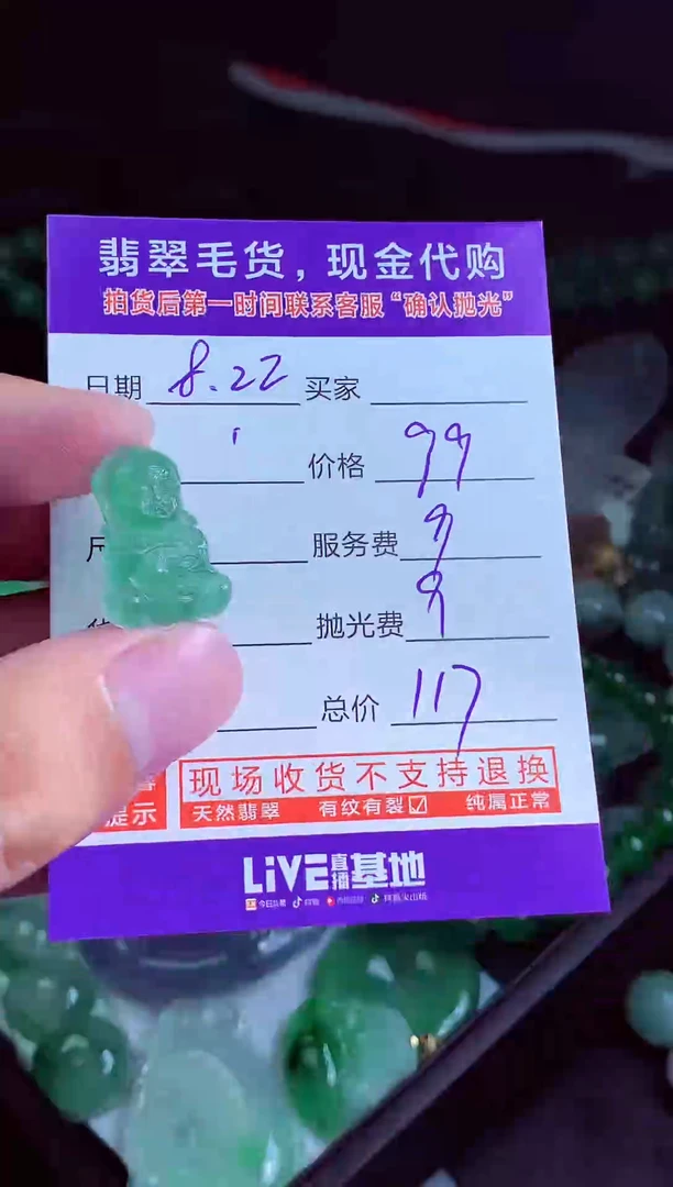 未镶嵌定制翡翠翡翠毛货定制