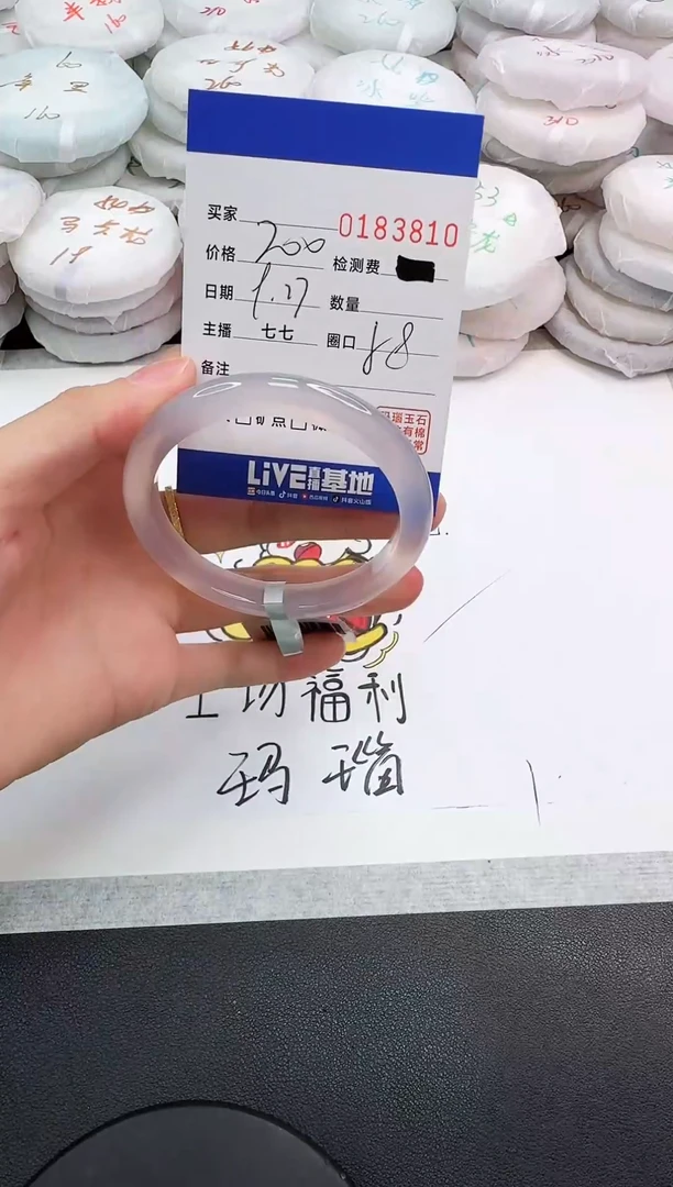 手镯玛瑙/玉髓未镶嵌3810
