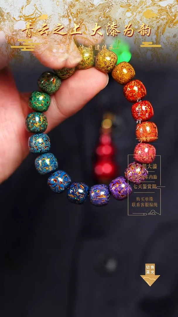 1.2变彩多宝老型手串16颗