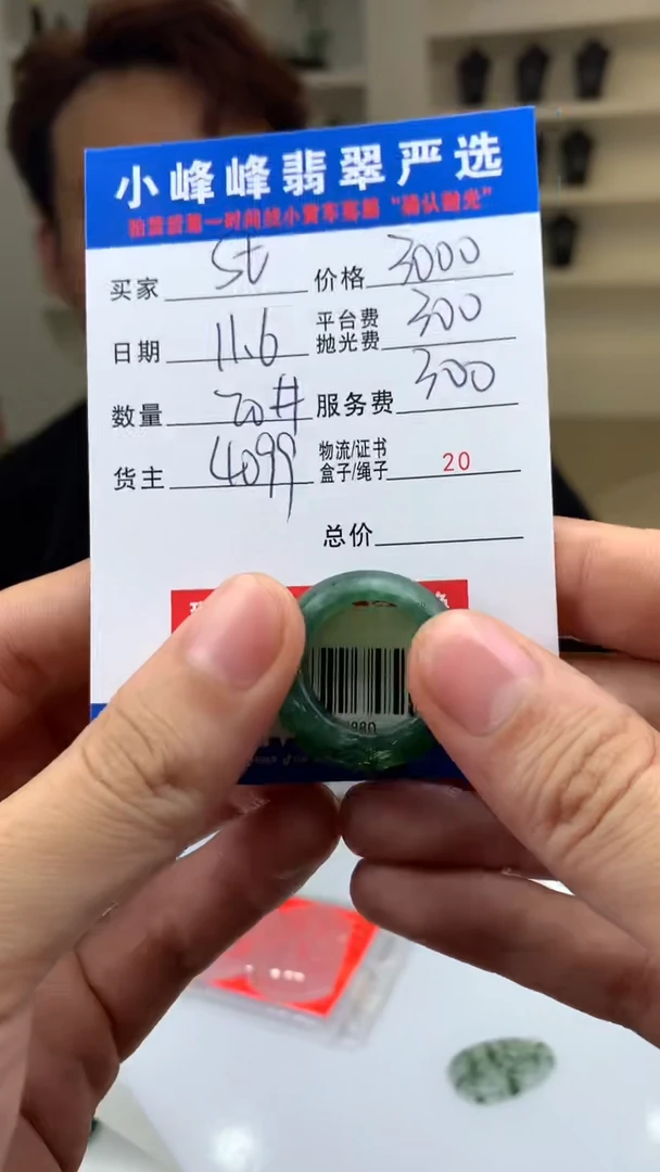 未镶嵌定制翡翠s***lSYD167080