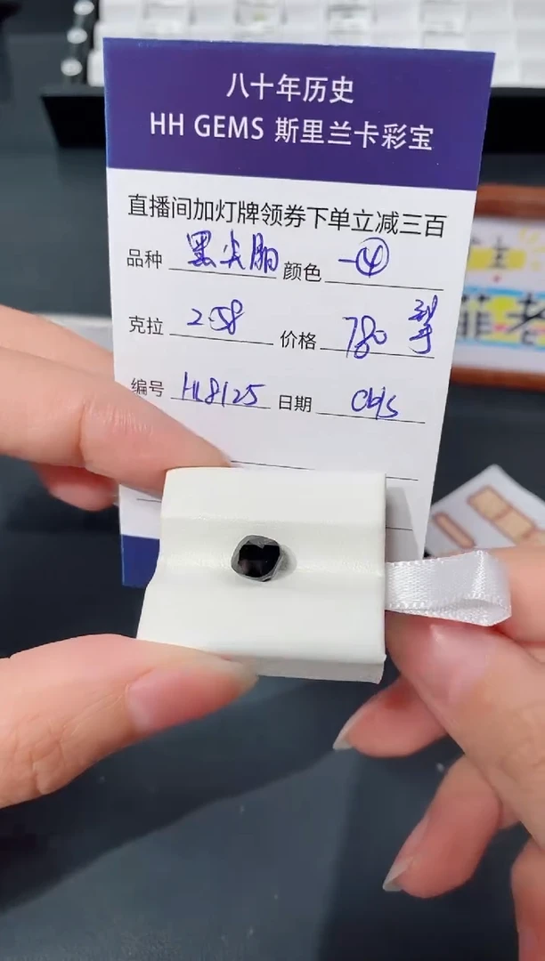 裸石尖晶石2.58ct HL8125 CG/S