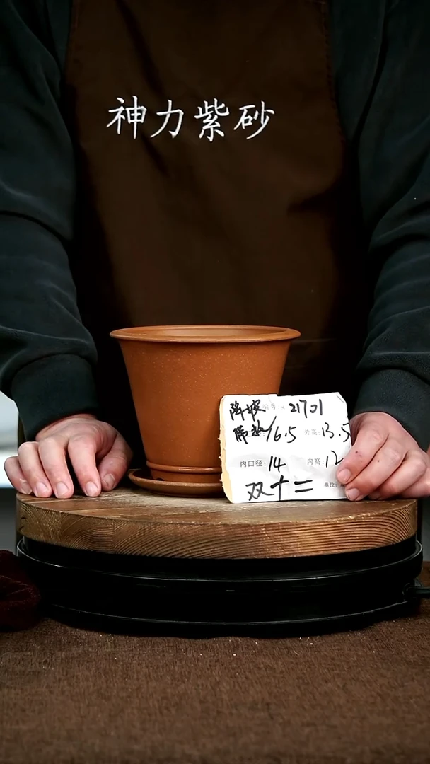 【闪购商品】紫砂花盆21701+z神力紫砂花盆